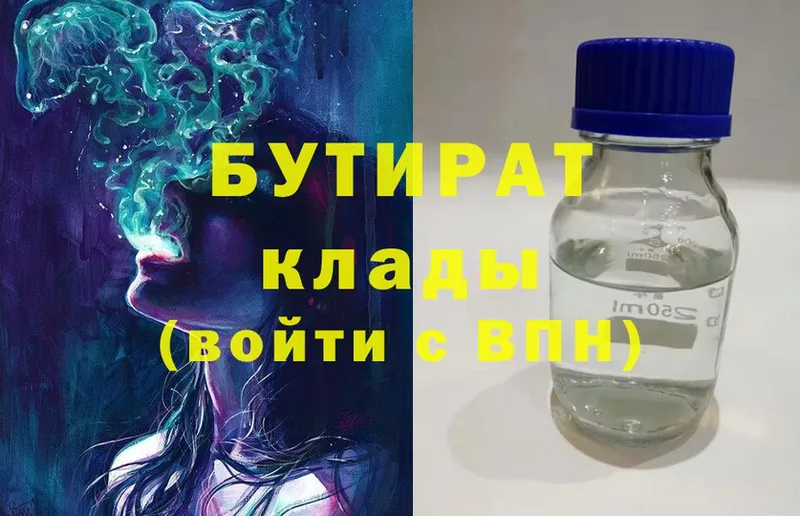 KRAKEN ссылка  Амурск  Бутират буратино 