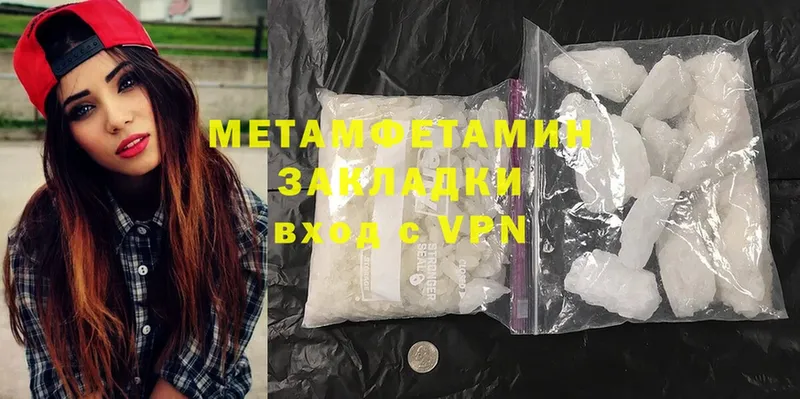 Метамфетамин Methamphetamine  Амурск 